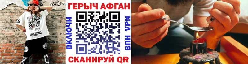 Героин Heroin  где купить наркоту  Мензелинск 
