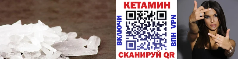 Кетамин ketamine  Мензелинск 