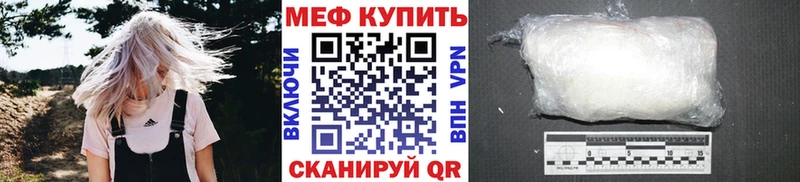где купить   omg ссылка  Мефедрон мяу мяу  дарк нет состав  Мензелинск 